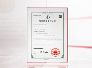 發(fā)明專利
